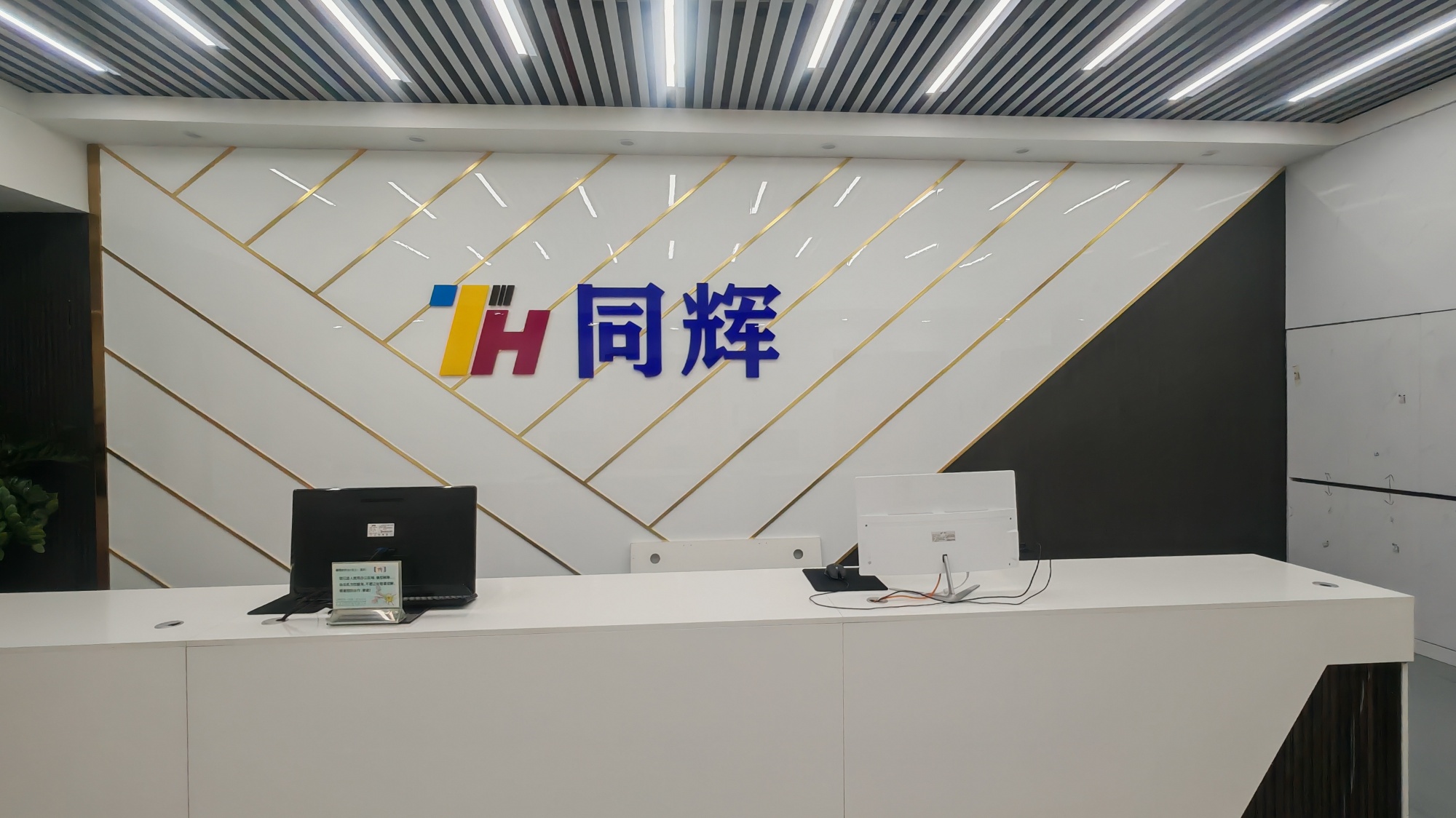 东莞市同辉科创有限公司图11