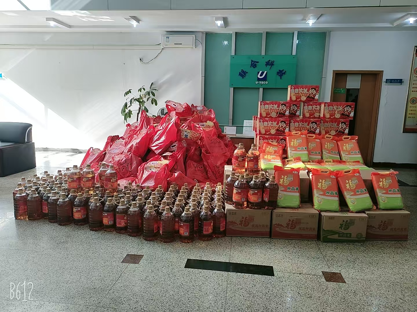 广州市联合科技发展有限公司图6