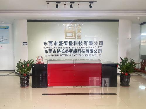 东莞市盛衡堡科技有限公司图1