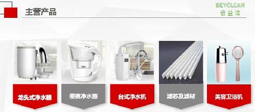 东莞市倍益清环保科技有限公司图6