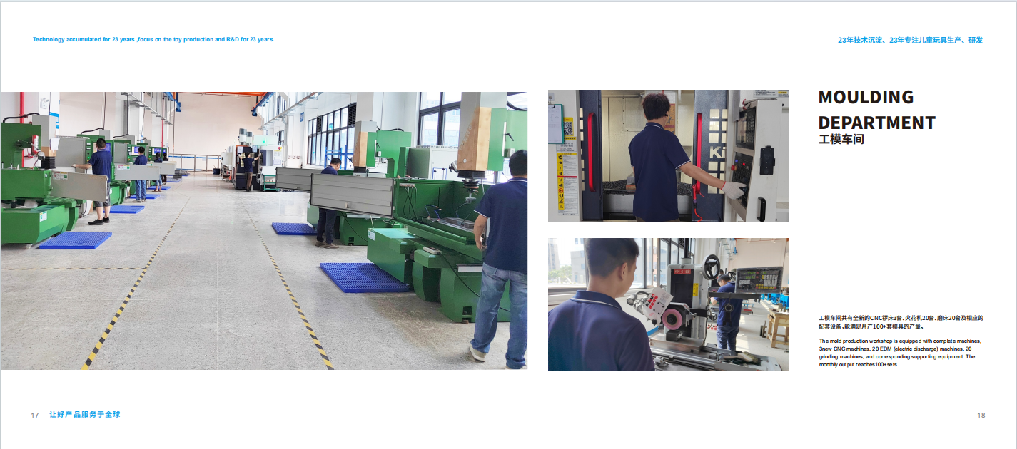 广东德伸智能制造有限公司图5