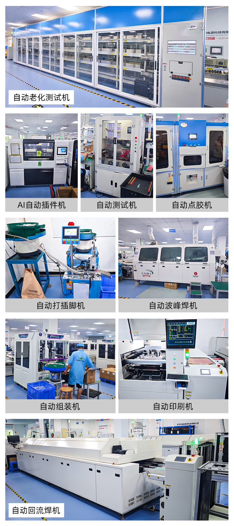 东莞市威霆电源科技有限公司图1