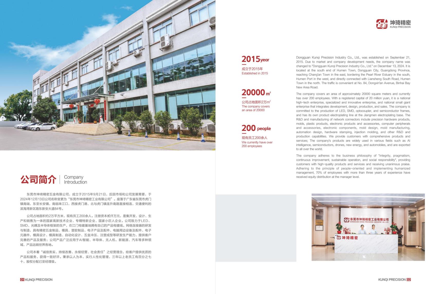 东莞市坤琦精密五金有限公司图9