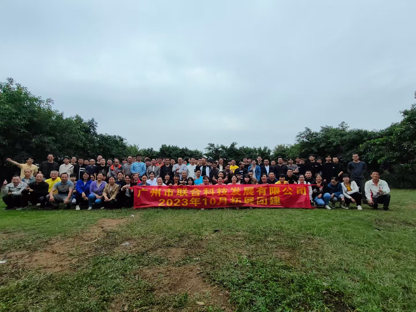 广州市联合科技发展有限公司图7