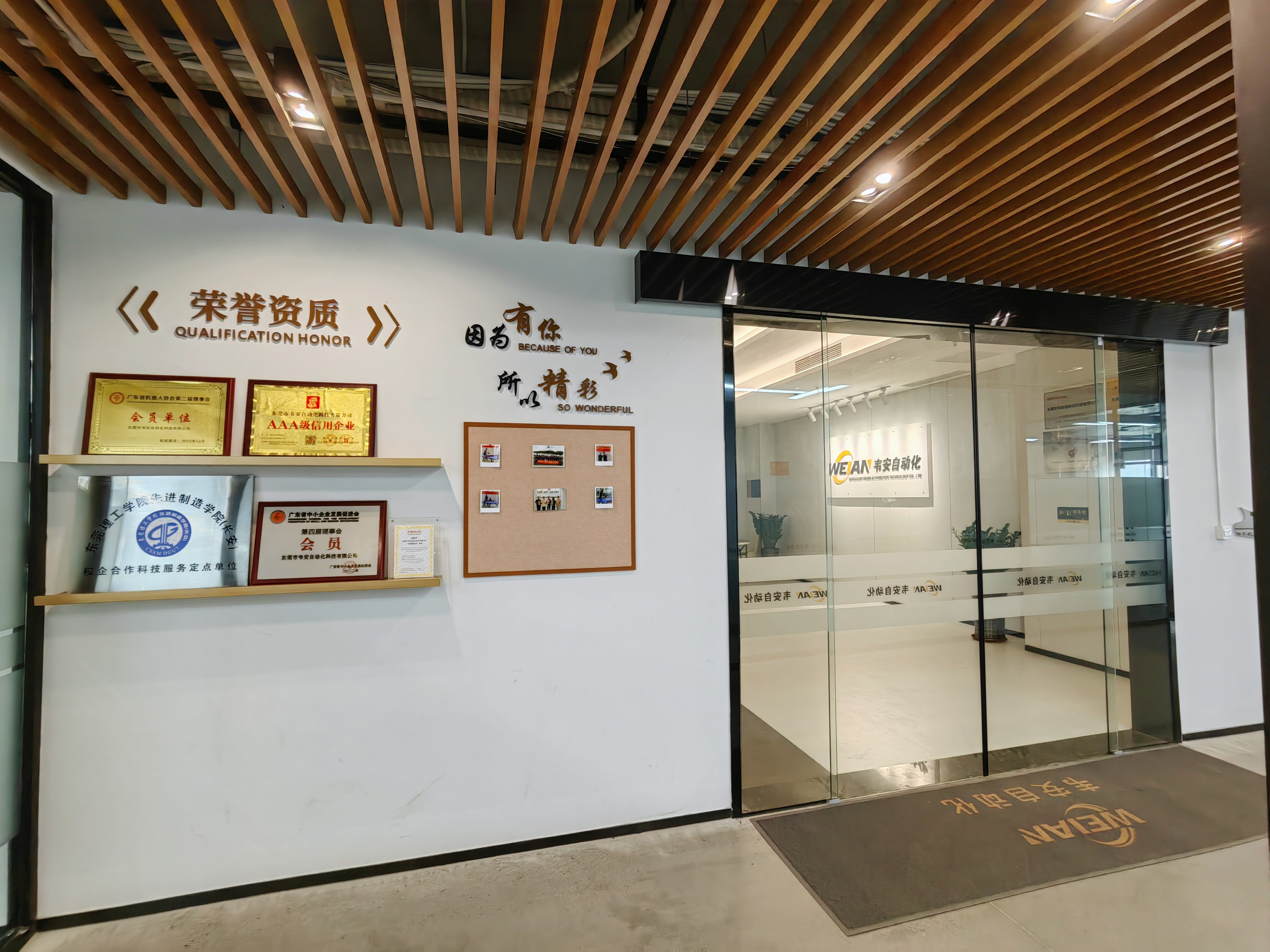 东莞市韦安自动化科技有限公司图4