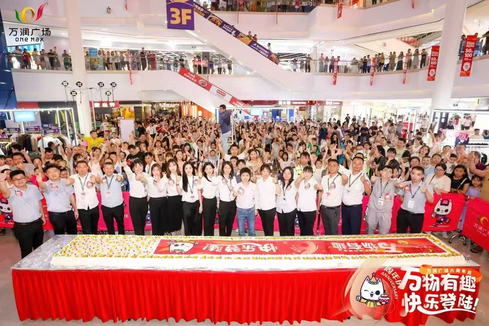 东莞市万润商业管理有限公司图2