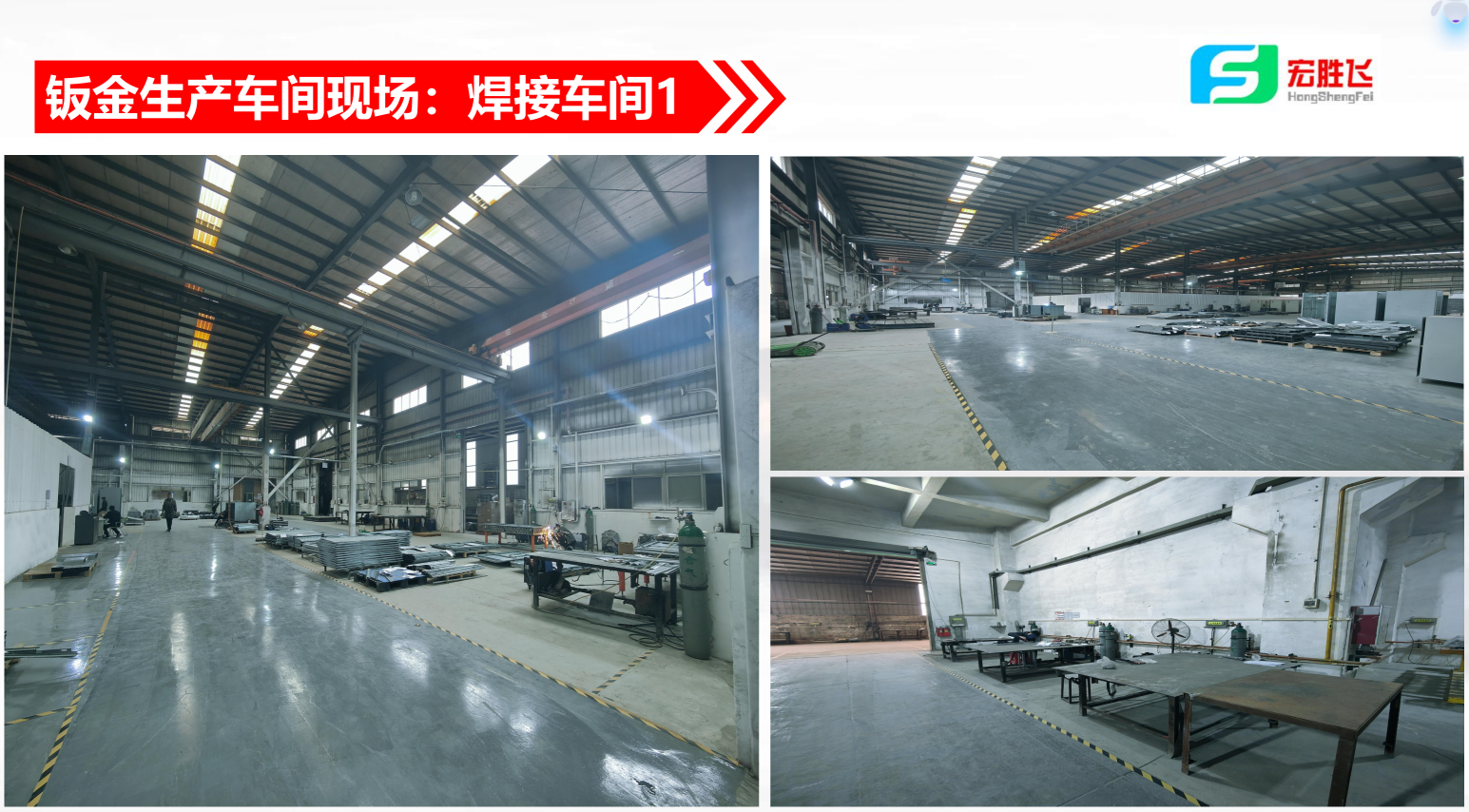 东莞市宏胜飞实业有限公司图5