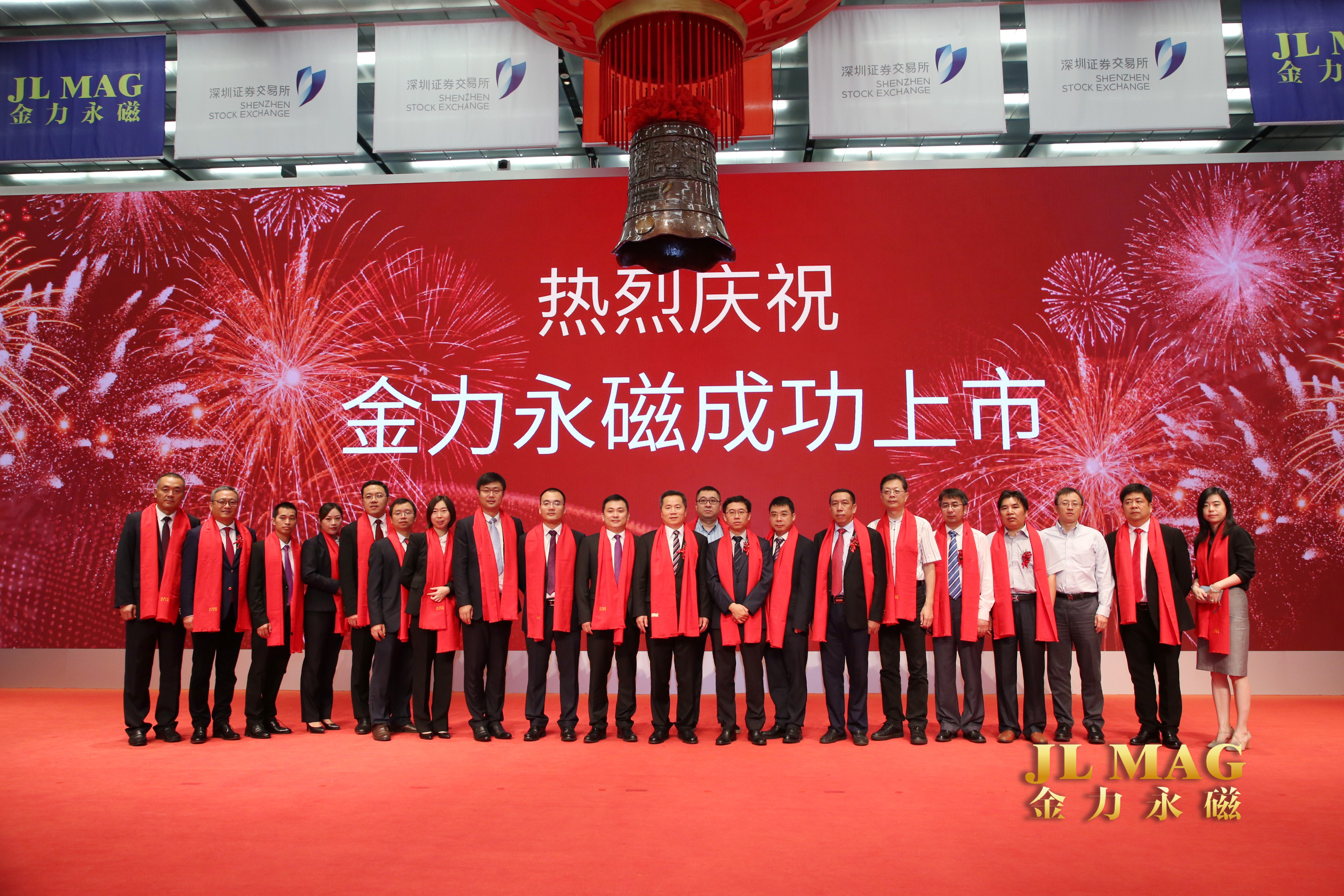 江西金力永磁科技股份有限公司图2