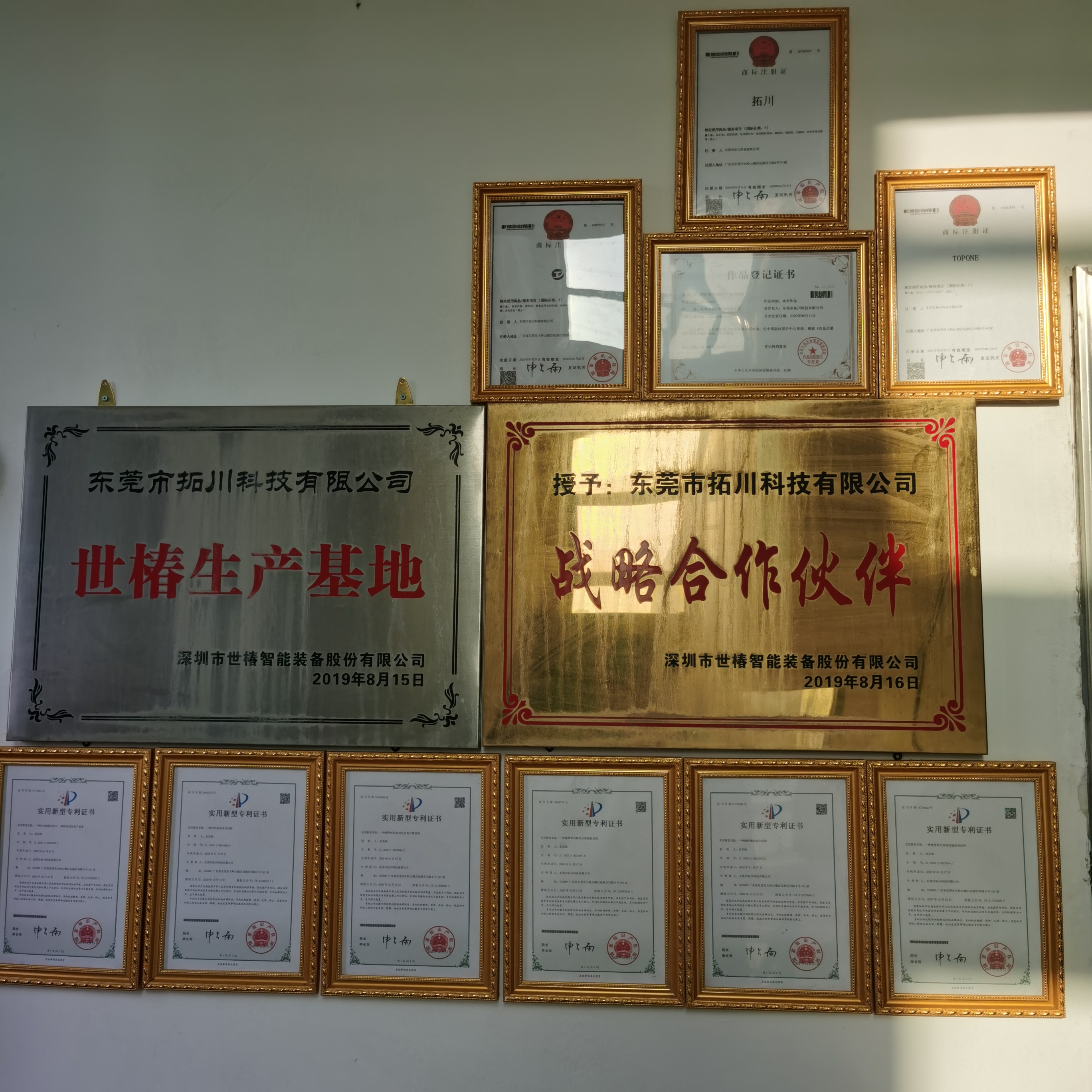 东莞市拓川科技有限公司图13