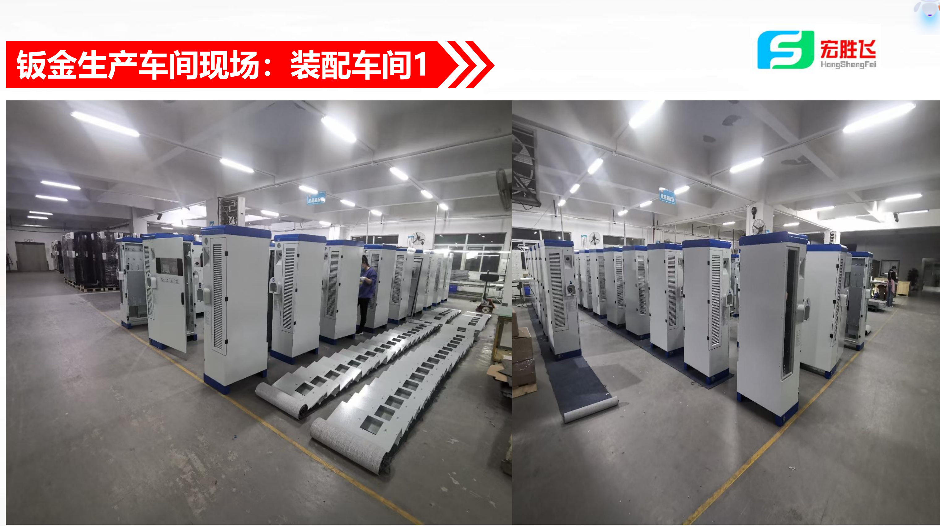 东莞市宏胜飞实业有限公司图2