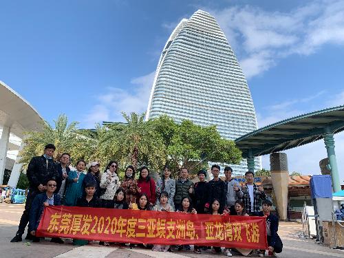 東莞厚發電子科技有限公司圖10