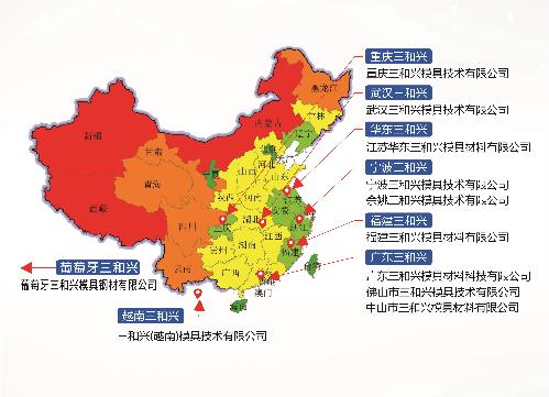 廣東三和興模具材料科技有限公司圖8