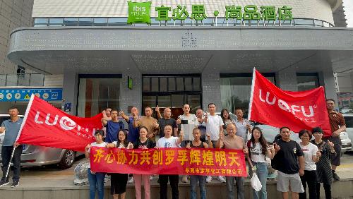 东莞市罗孚化工有限公司图12