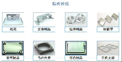 深圳市宝易升精密五金有限公司图7