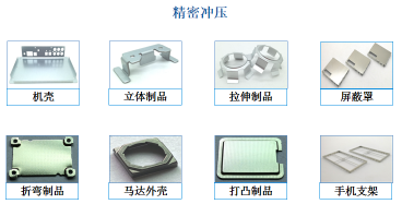 深圳市宝易升精密五金有限公司图7