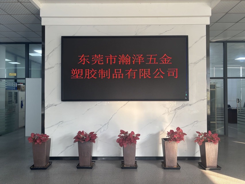 东莞市瀚泽五金塑胶制品有限公司图1