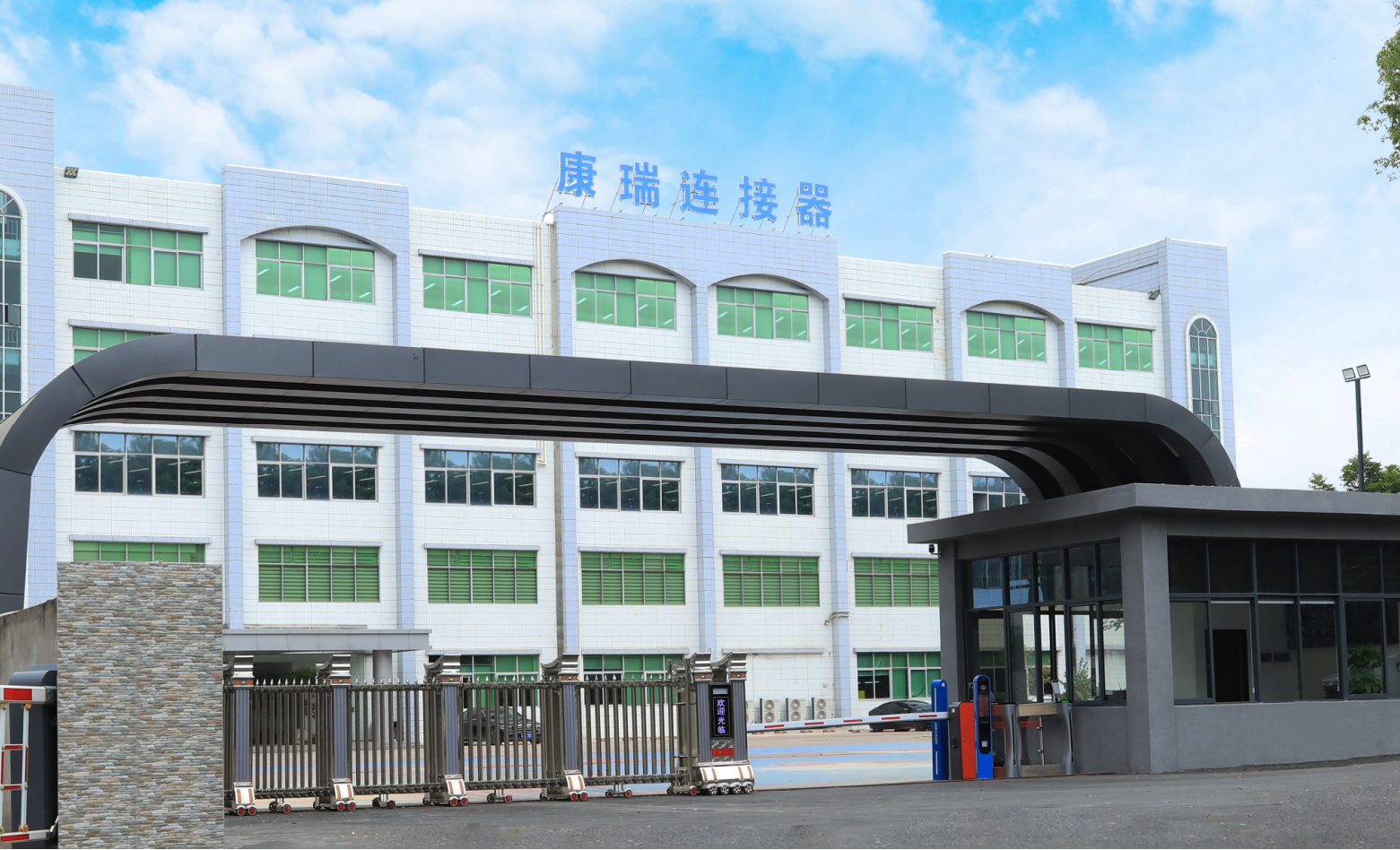 东莞市康瑞电子有限公司图10