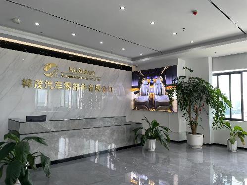 東莞市樺茂汽車零部件有限公司圖2