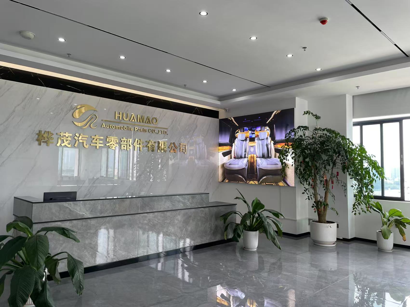 东莞市桦茂汽车零部件有限公司图2