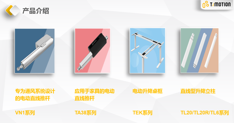 东莞堤摩讯传动科技有限公司图6