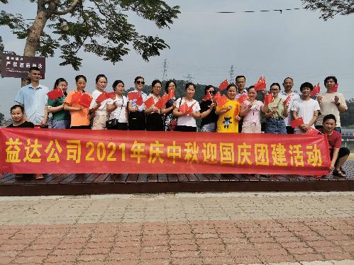 東莞市益達(dá)實業(yè)有限公司圖4