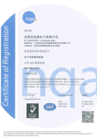 東莞市科晟電子有限公司圖片5