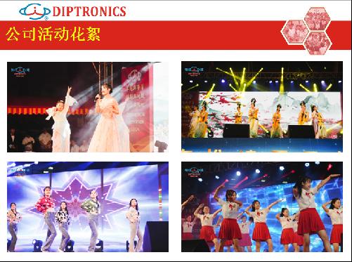 珠海市惟达电子有限公司图5