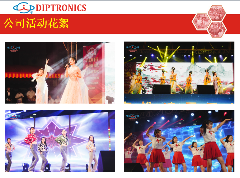 珠海市惟达电子有限公司图5