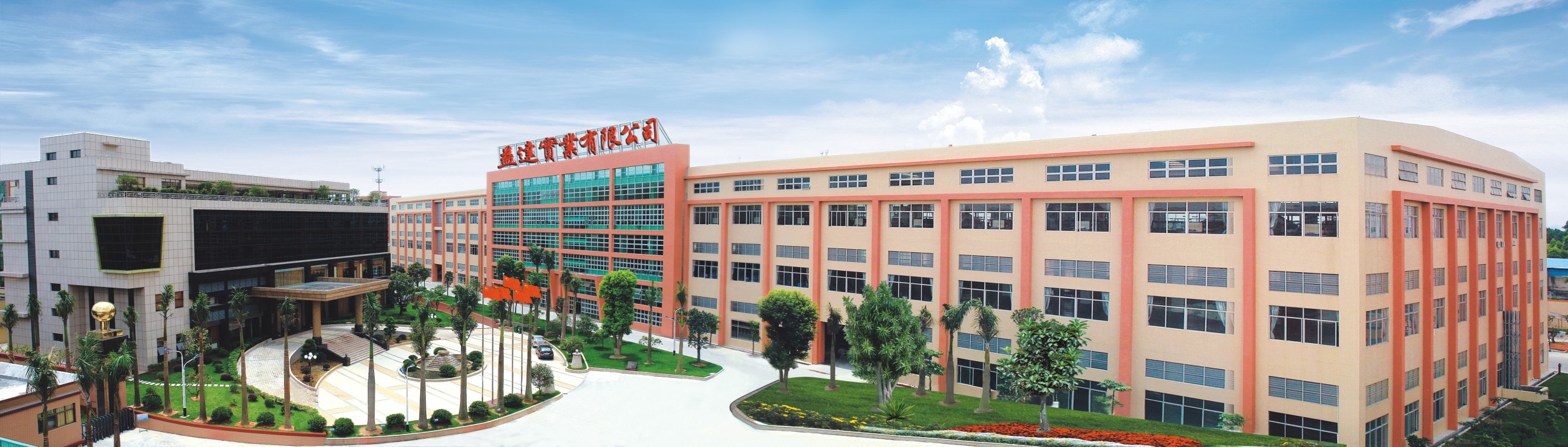 东莞市益达实业有限公司图1