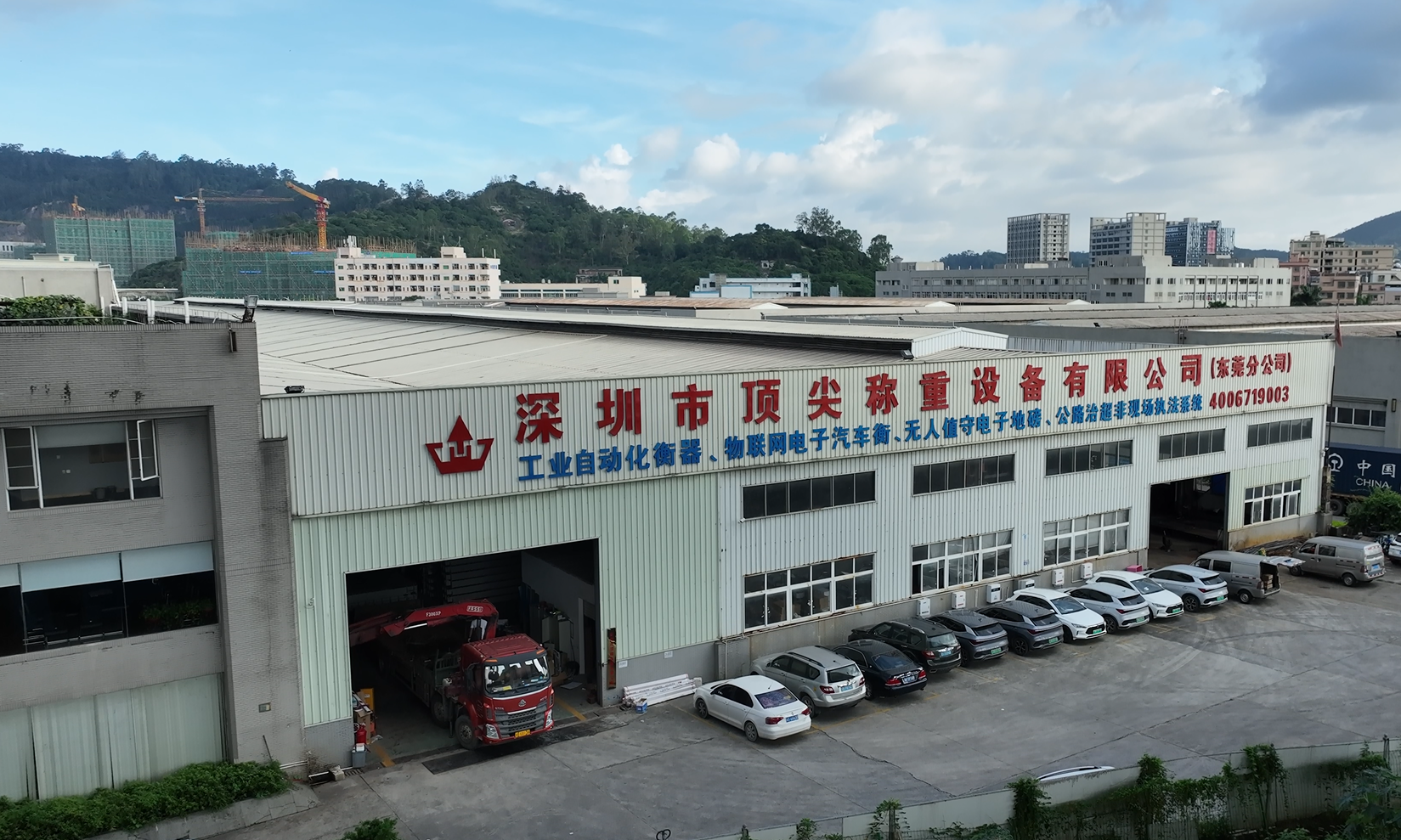 深圳市頂尖稱重設(shè)備有限公司東莞市分公司圖片3