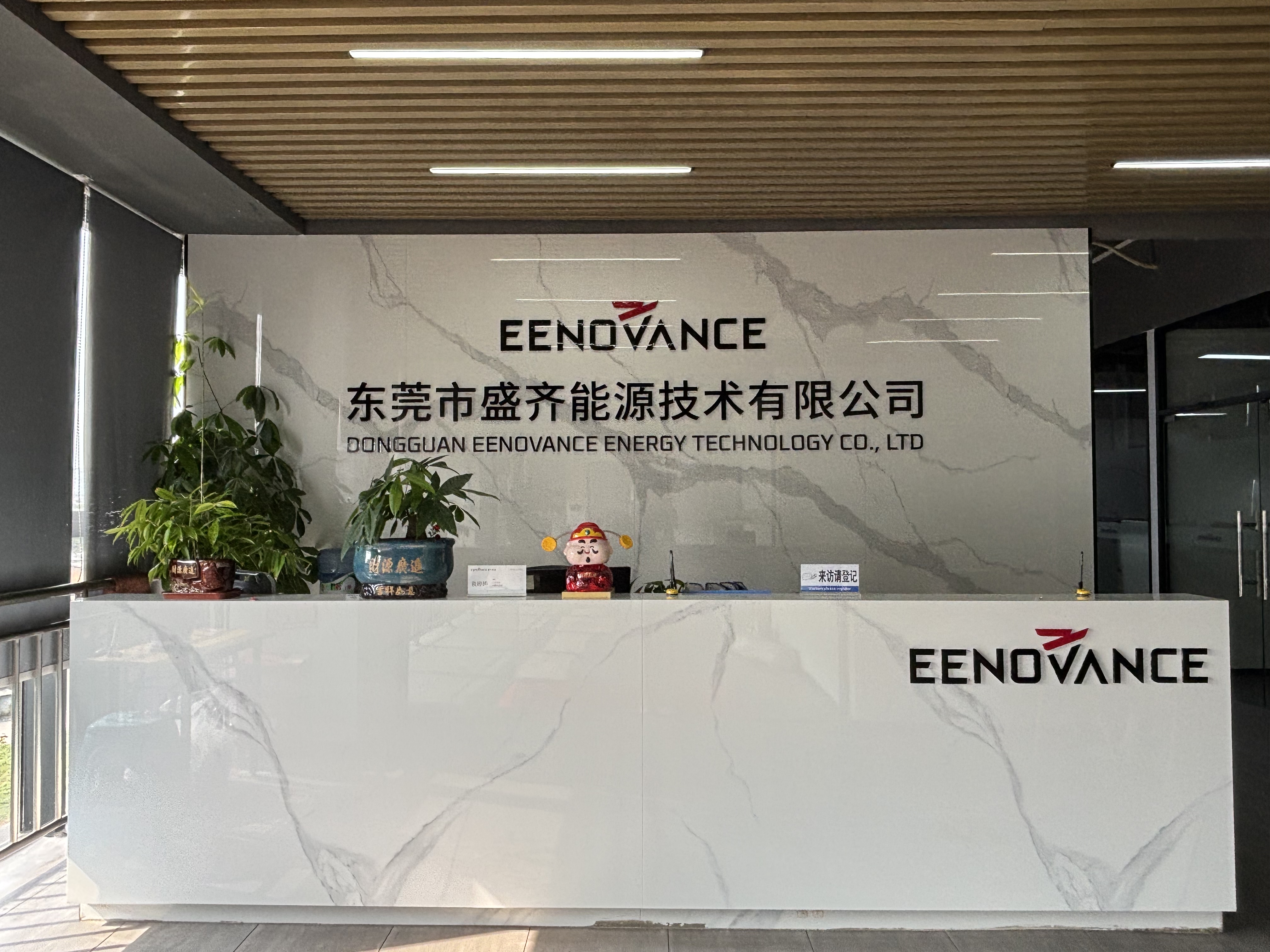 东莞市盛齐能源技术有限公司图8