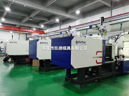 东莞市凯德模具有限公司图4