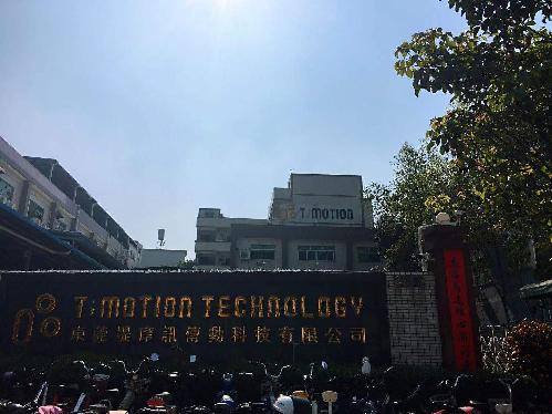东莞堤摩讯传动科技有限公司图3