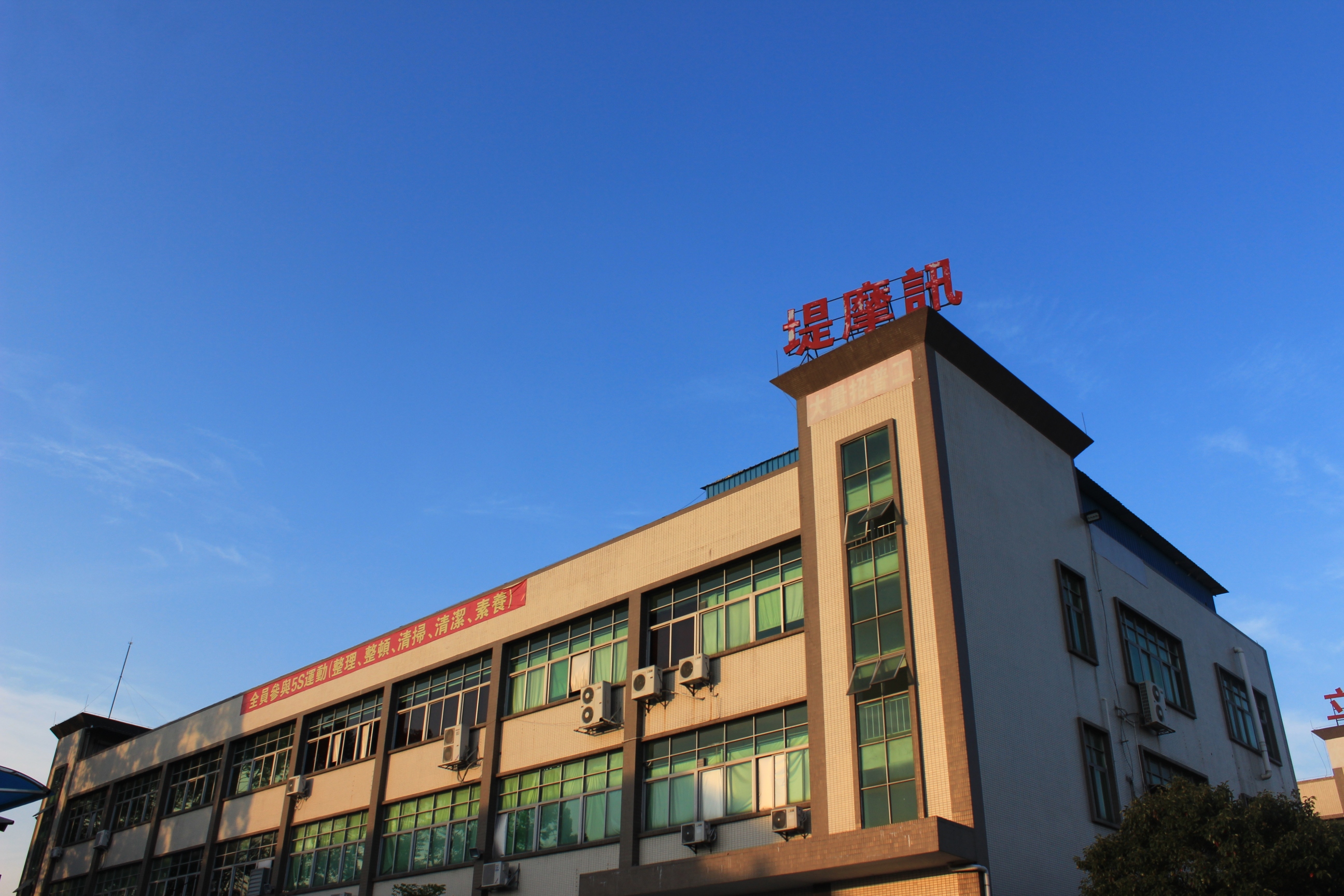 东莞堤摩讯传动科技有限公司图2