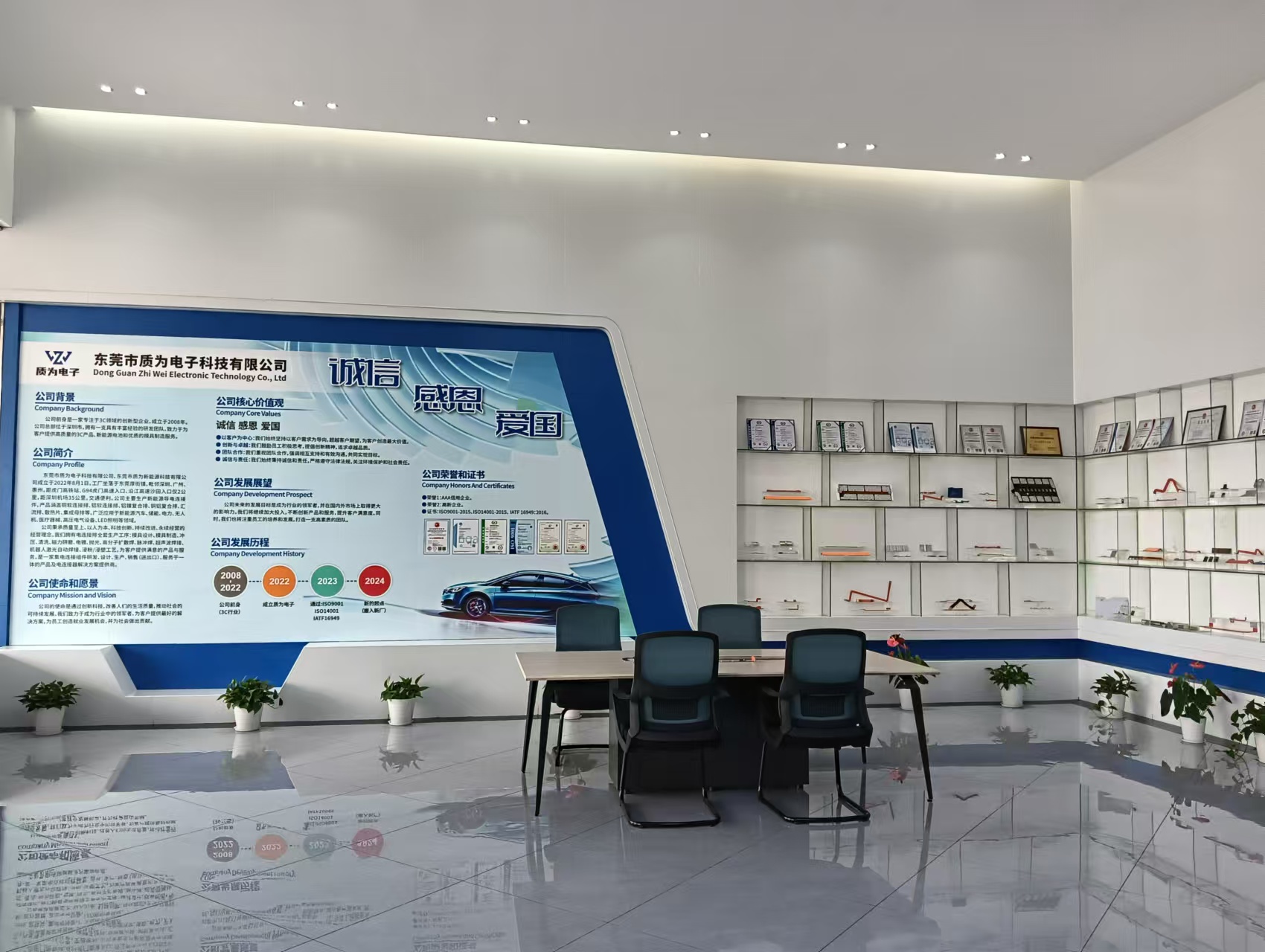东莞市质为电子科技有限公司图4