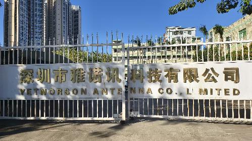 深圳市雅诺讯科技有限公司图1