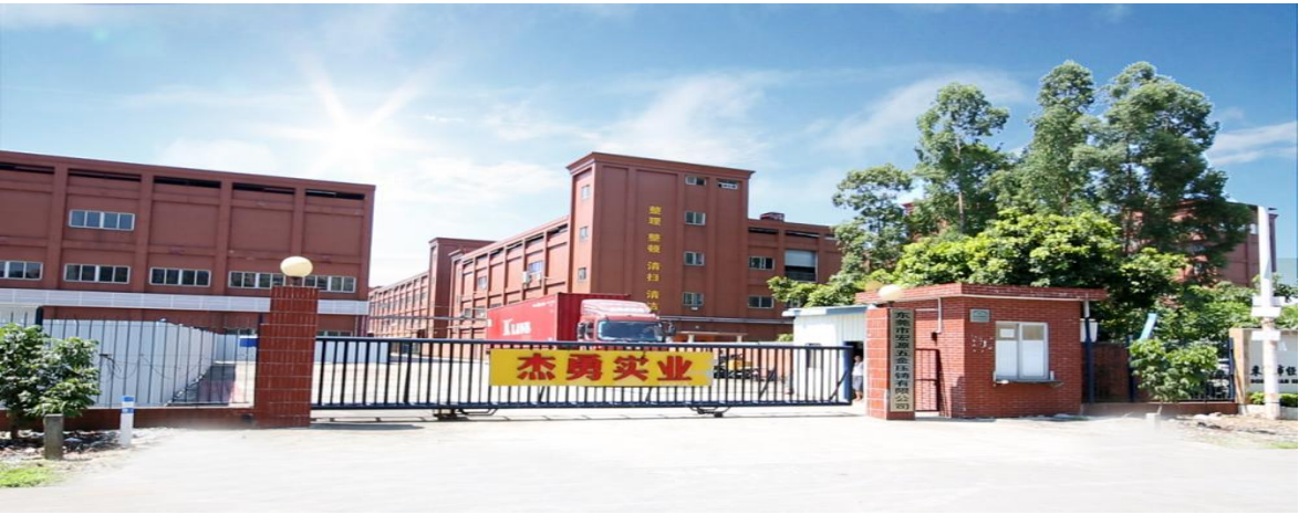 东莞市杰勇实业有限公司图1