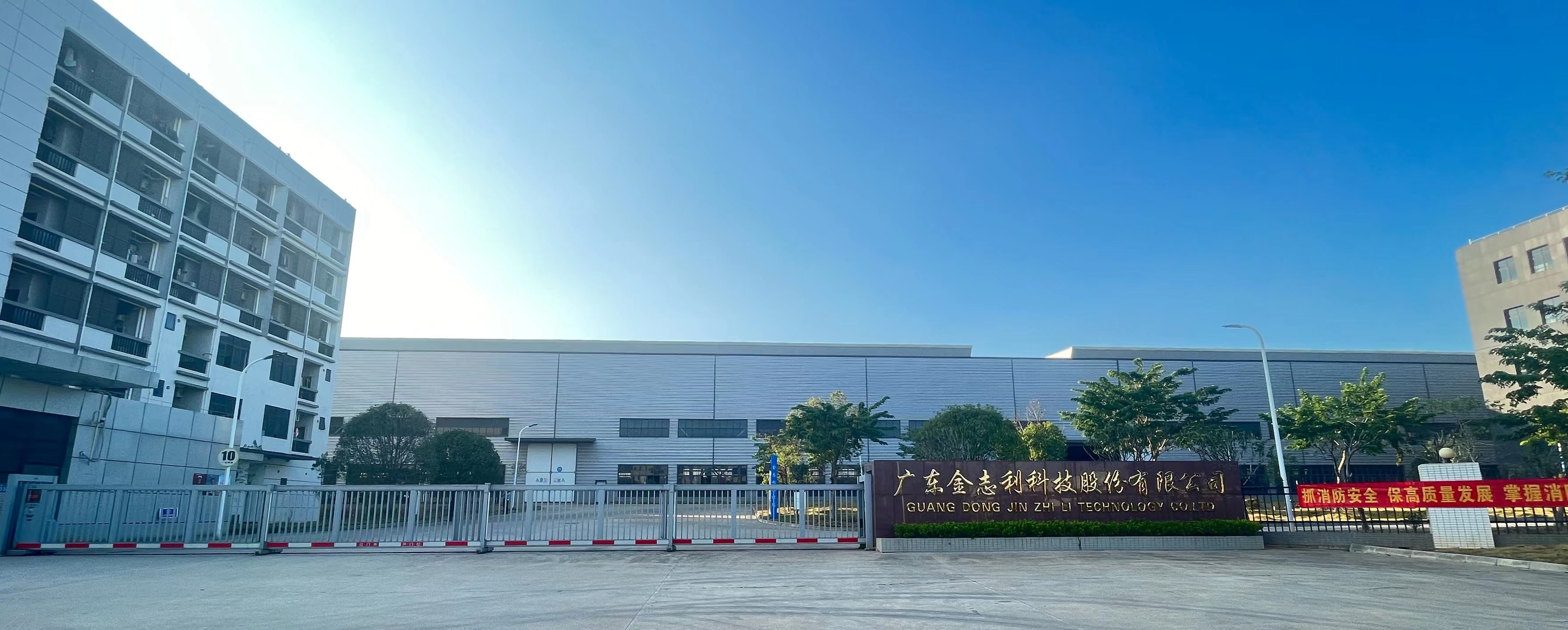 广东金志利科技股份有限公司图1
