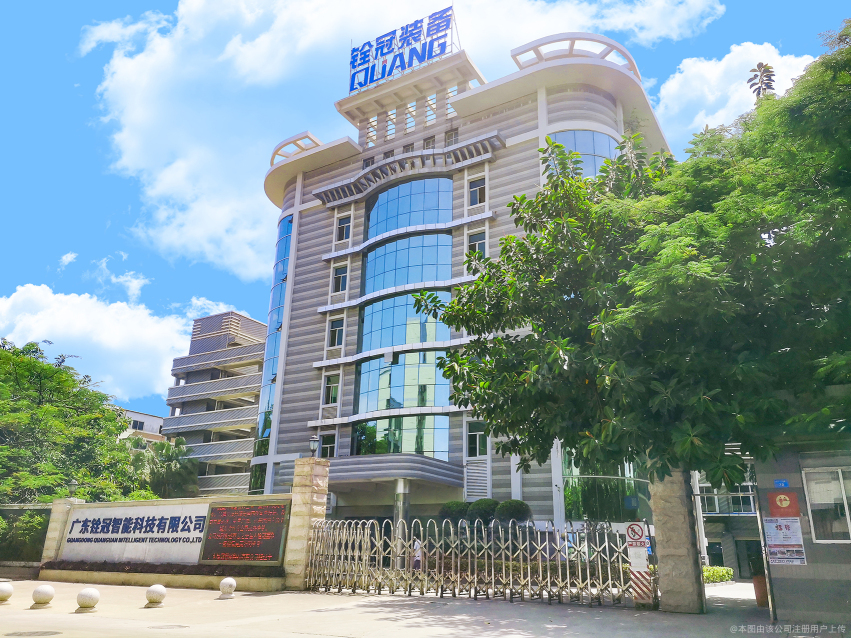 广东铨冠智能科技有限公司图11