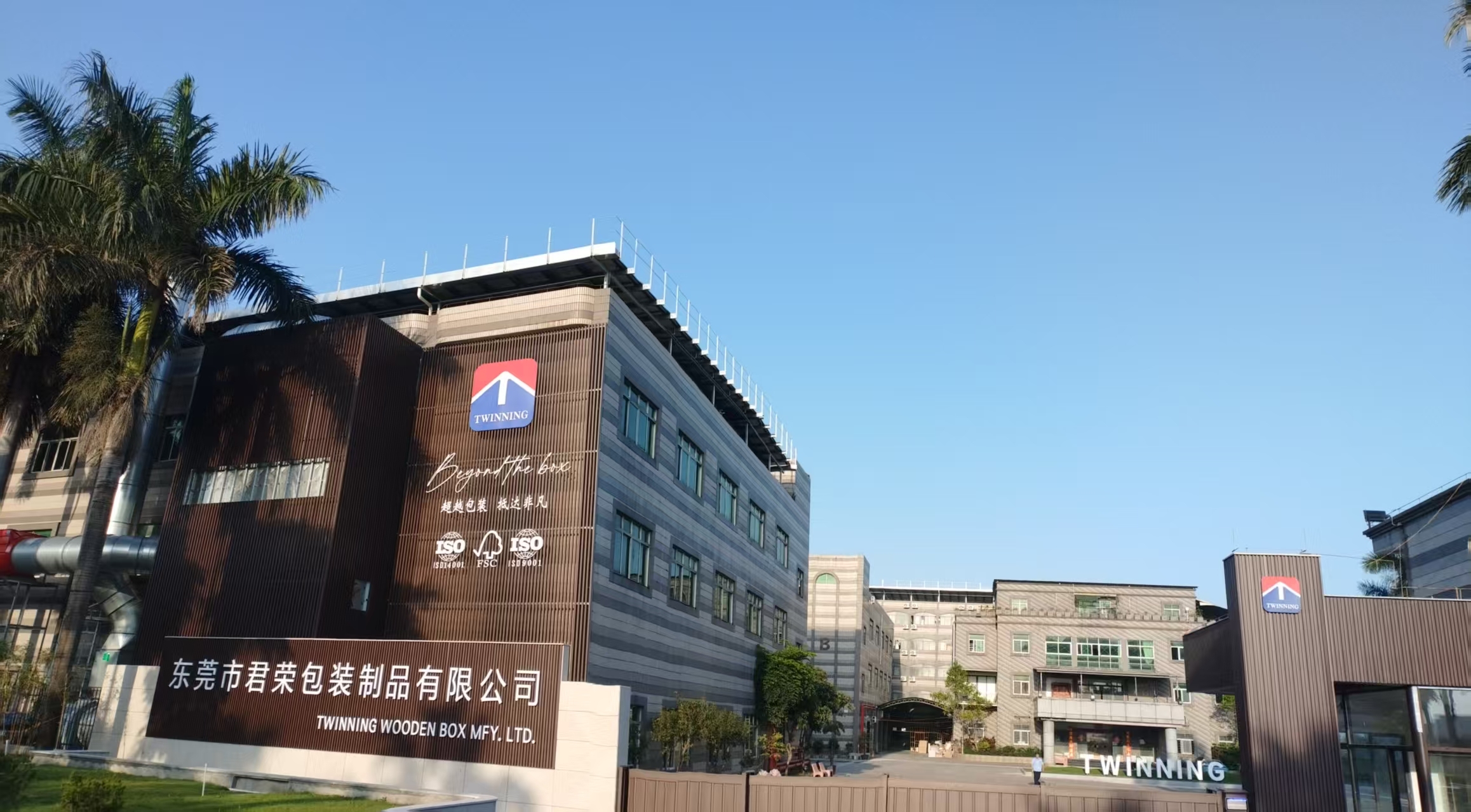 东莞市君荣包装制品有限公司图4