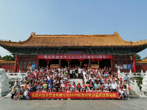 東莞市益達(dá)實業(yè)有限公司圖3