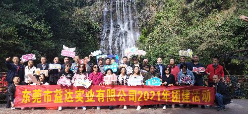 東莞市益達(dá)實業(yè)有限公司圖5