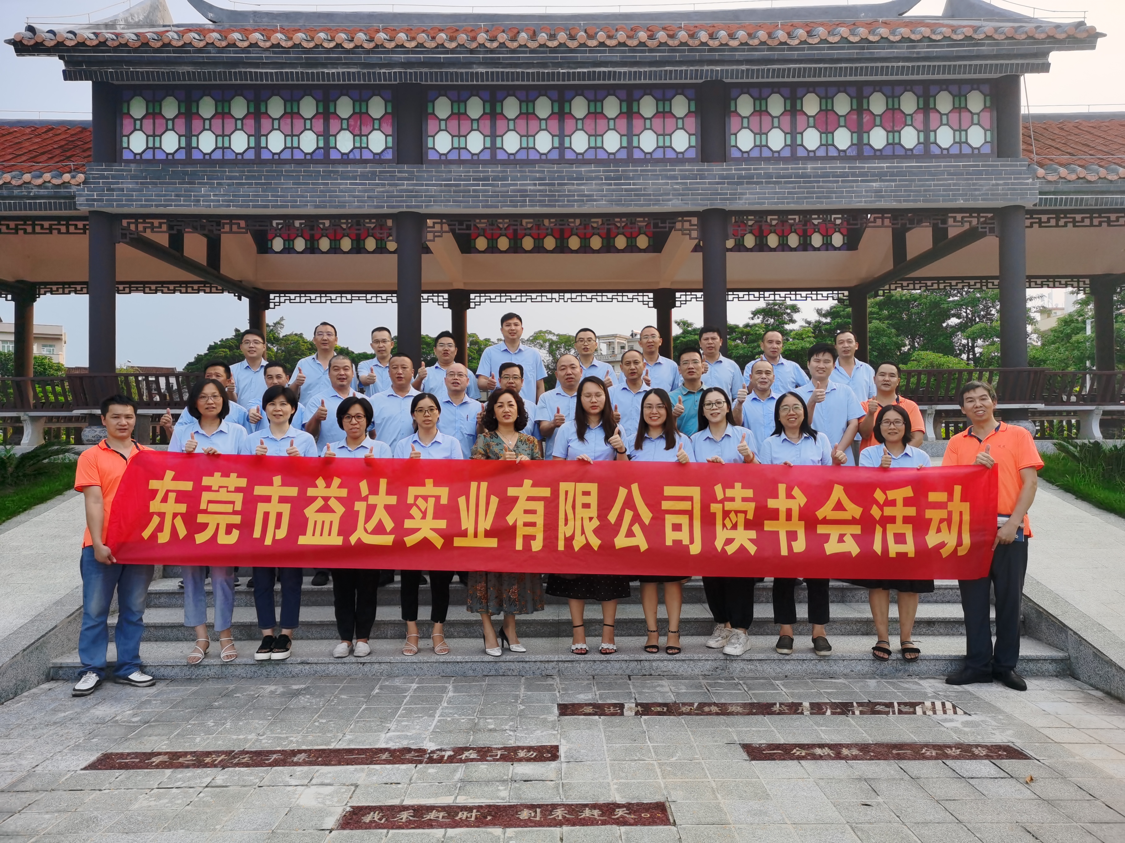東莞市益達實業有限公司圖片7