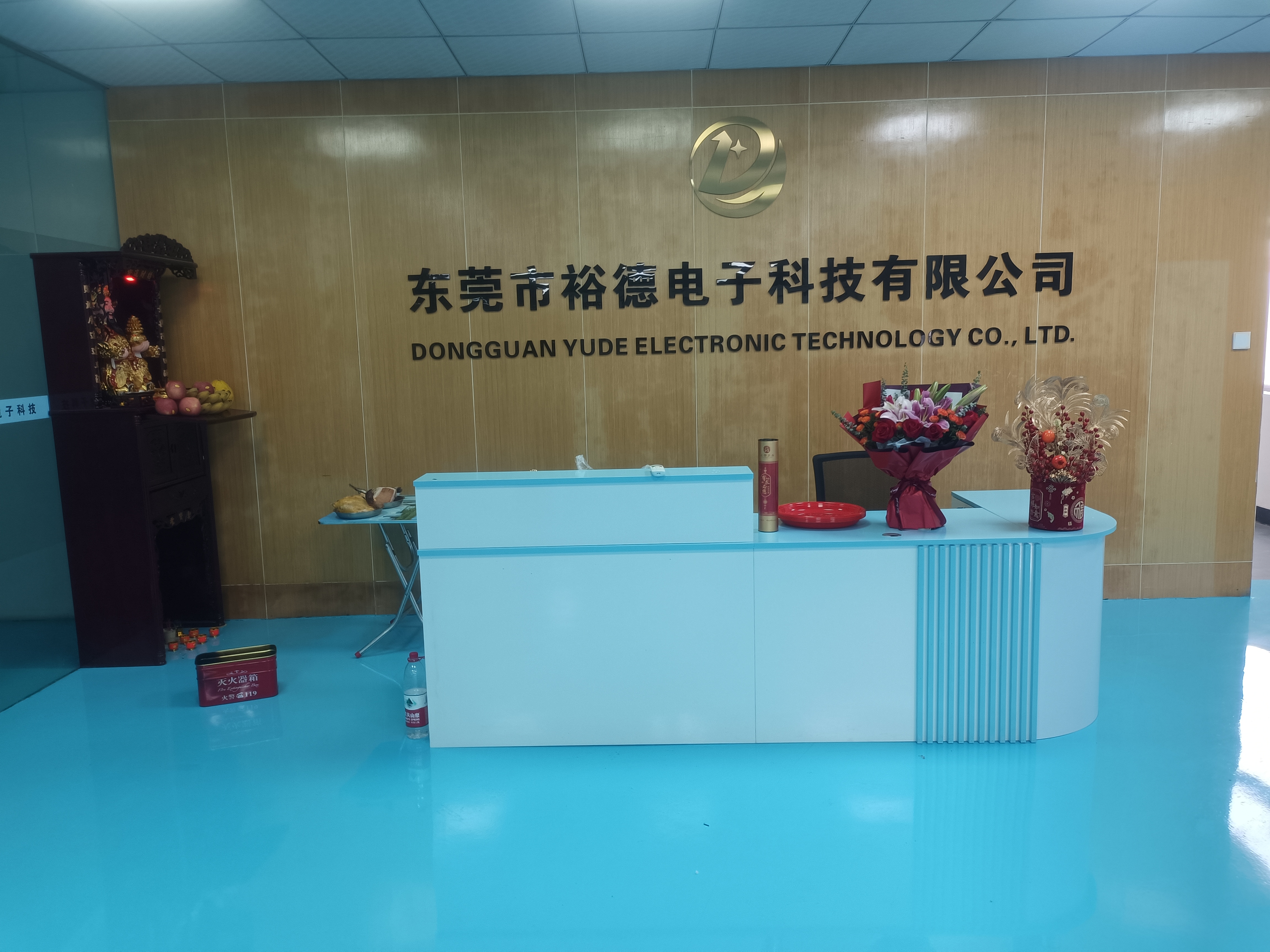 东莞市裕德电子科技有限公司图1