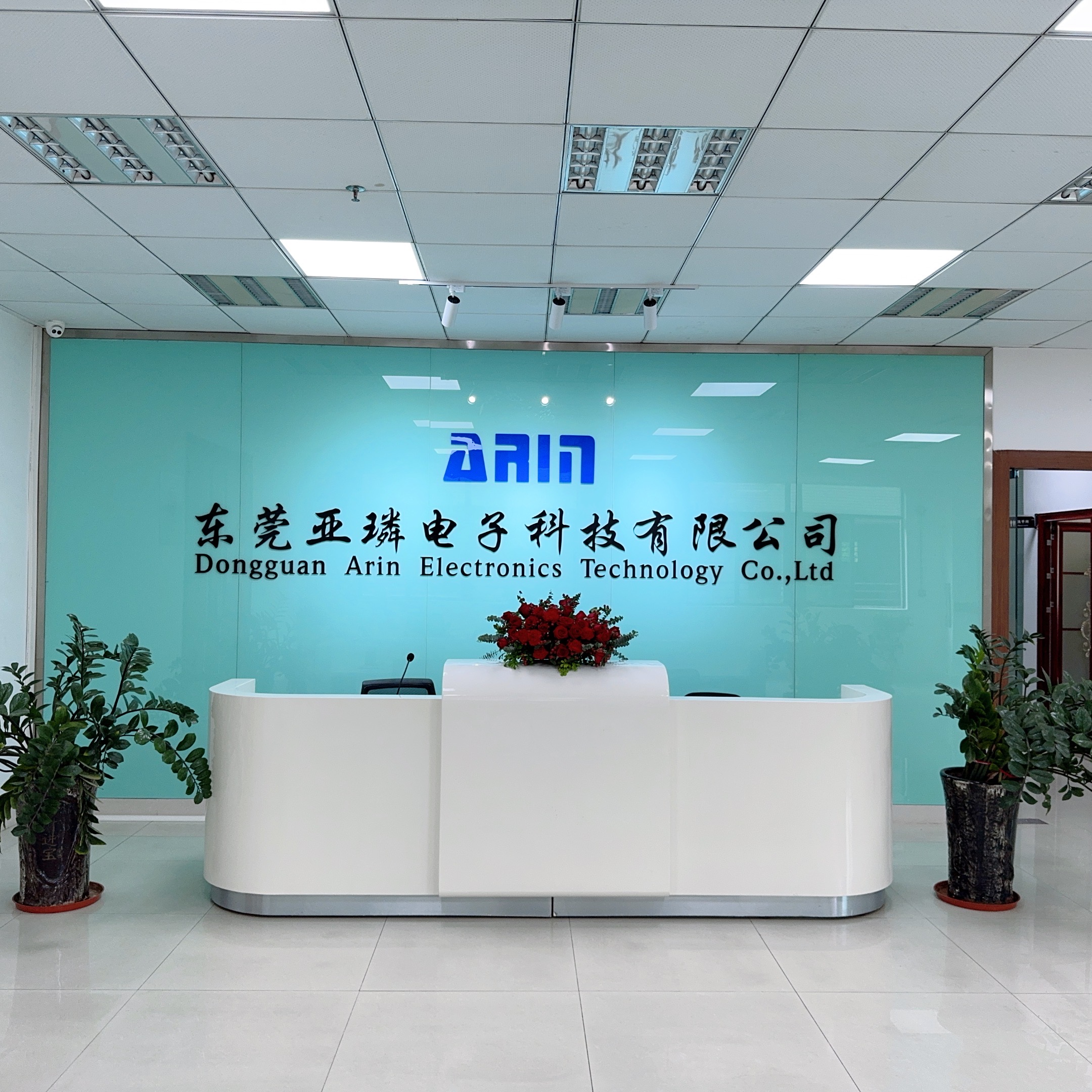 东莞亚璘电子科技有限公司图2