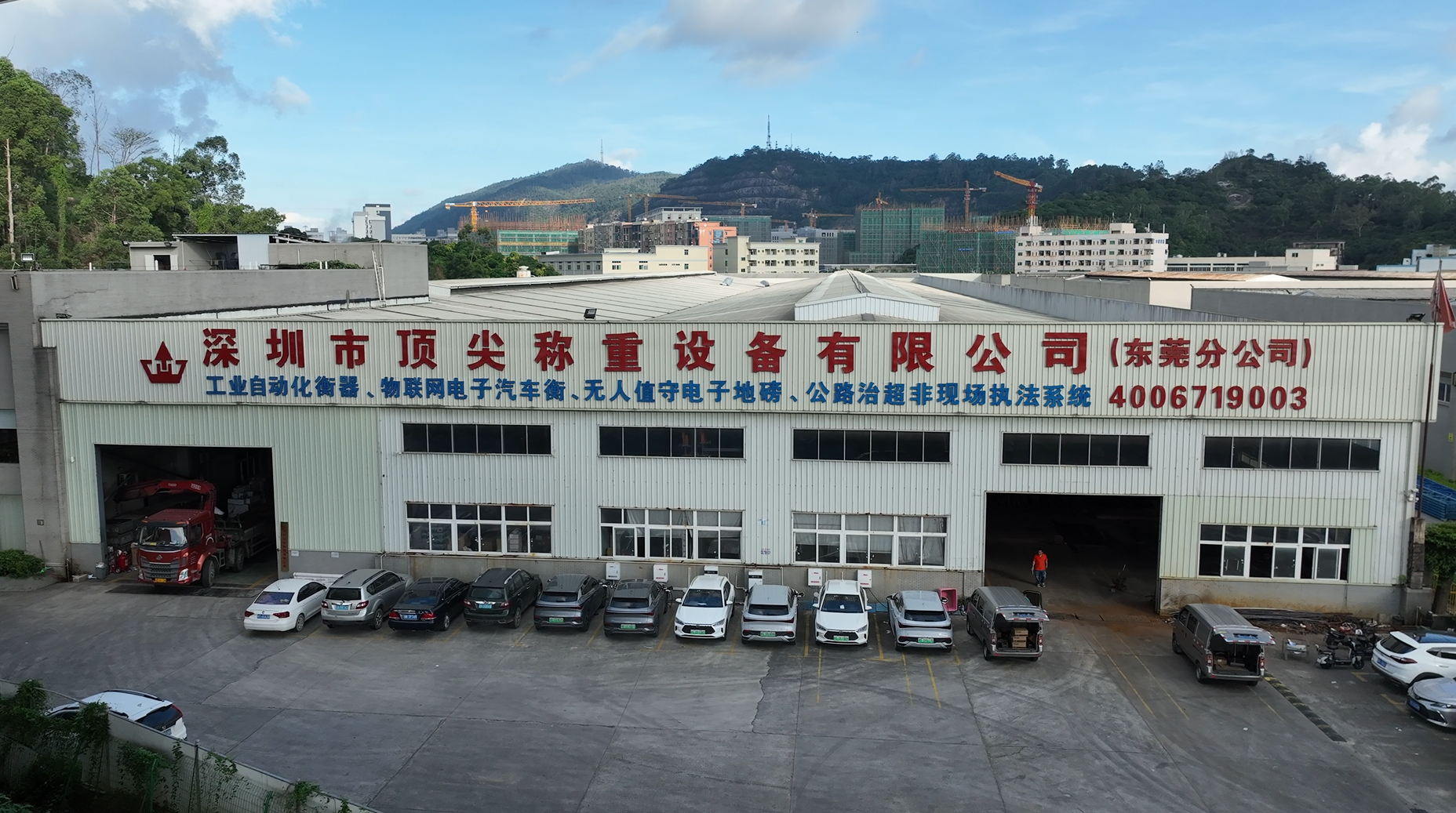 深圳市頂尖稱重設(shè)備有限公司東莞市分公司圖片2