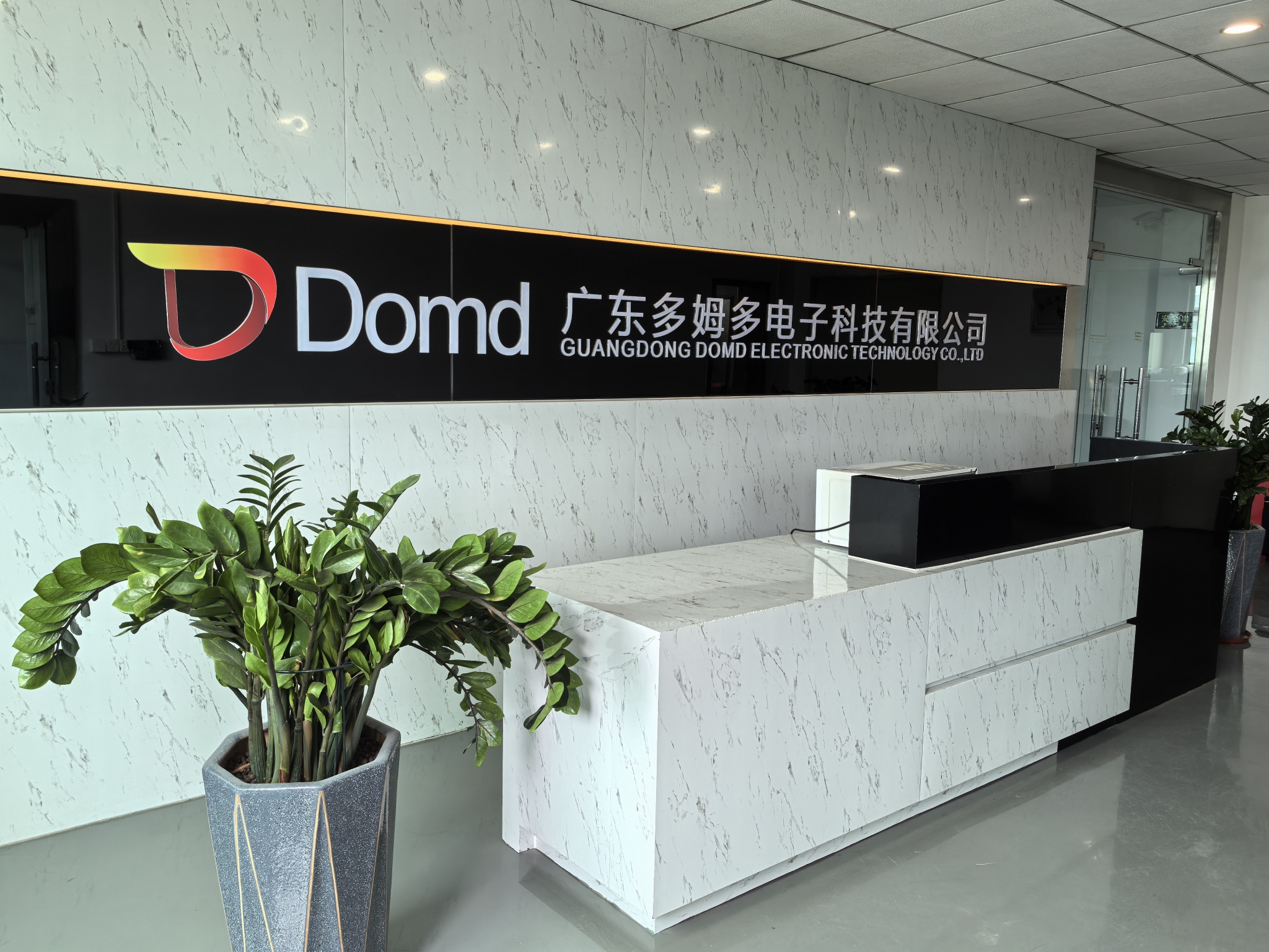 广东多姆多电子科技有限公司图1