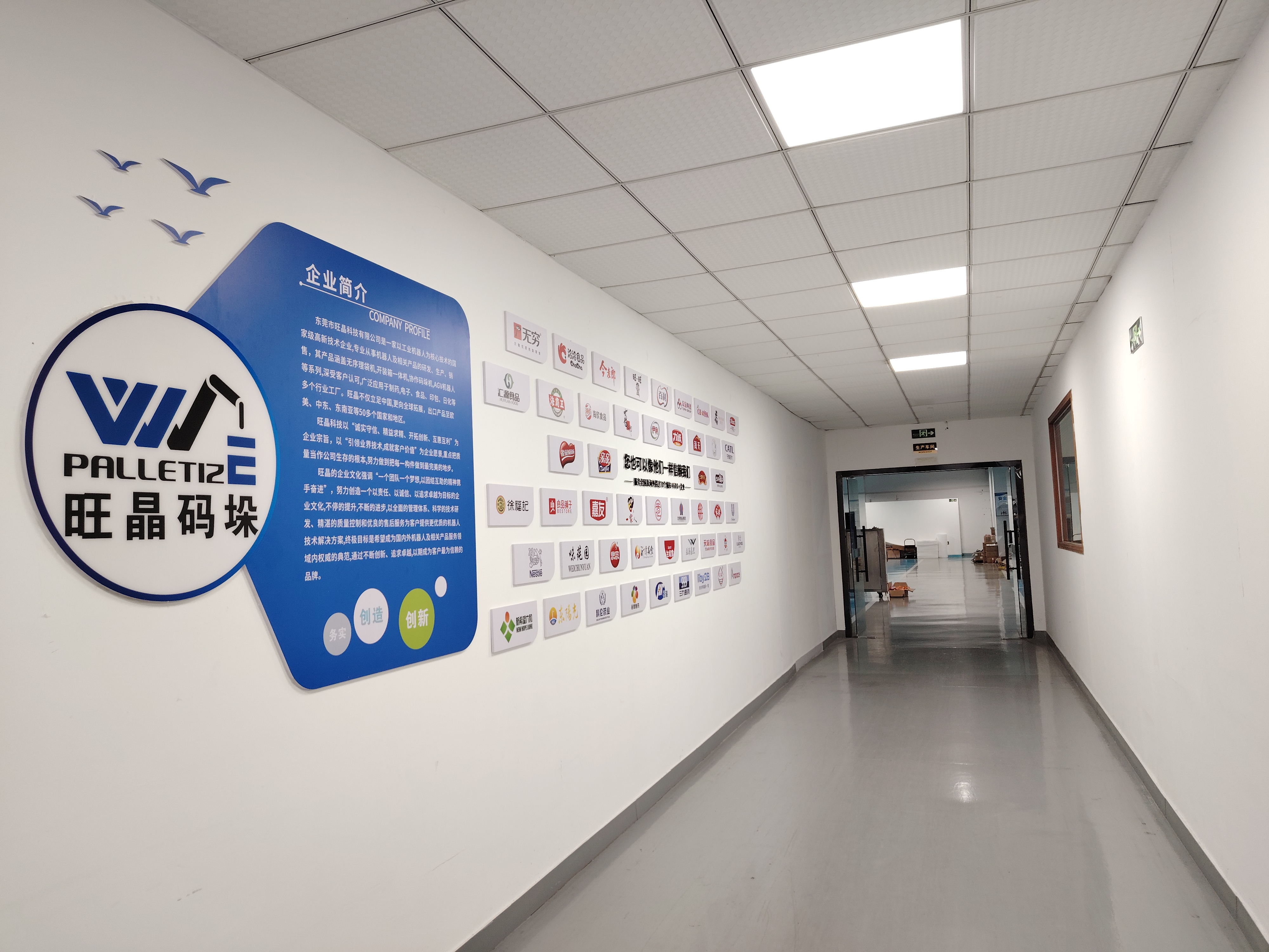 东莞市旺晶科技有限公司图2