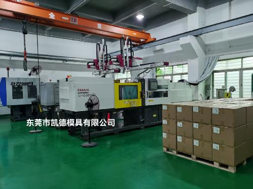 东莞市凯德模具有限公司图3