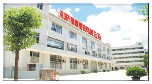 德懋精密技术（惠州）有限公司图1